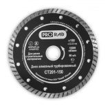 Круг алмазный сплошной PRORAB TURBO CT 201-150 